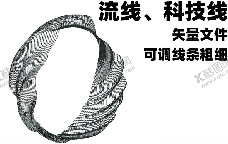 编号：25242406152030564773【酷图网】源文件下载-流线