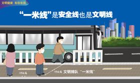文明健康一米线