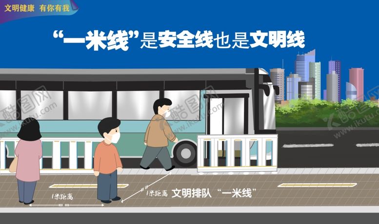 编号：72346707041750198605【酷图网】源文件下载-文明健康一米线