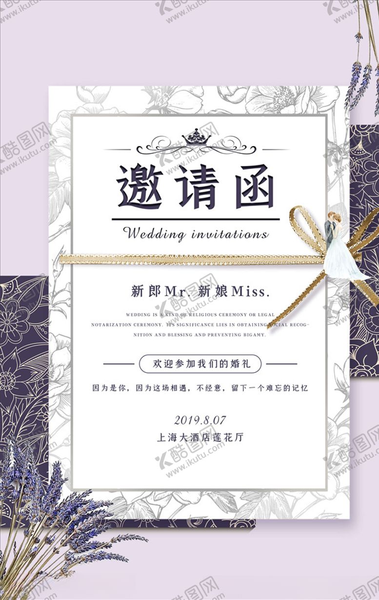 编号：44351505141544047380【酷图网】源文件下载-婚礼邀请