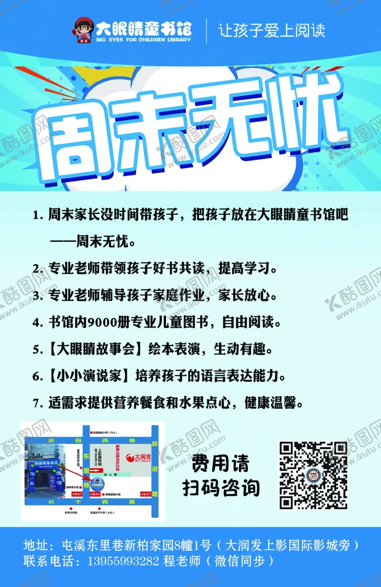 编号：96669404271932543885【酷图网】源文件下载-图书借阅
