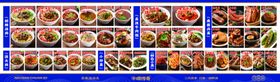 面馆菜牌