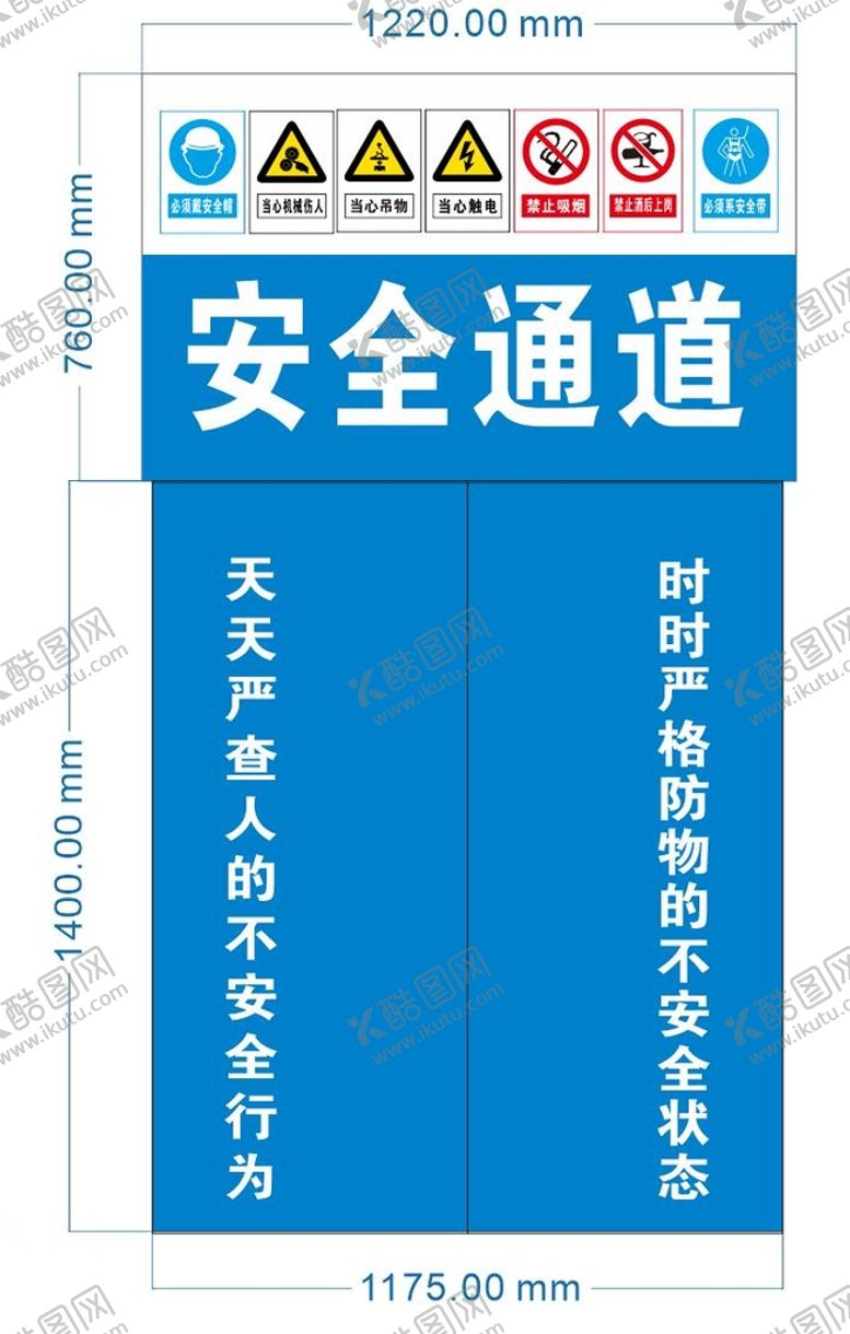 编号：13783701151438152437【酷图网】源文件下载-安全通道