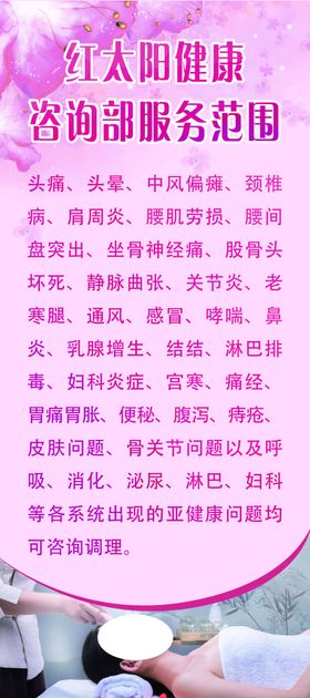 美容养生