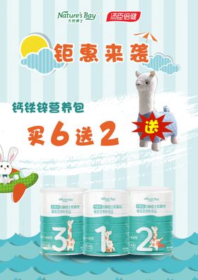 促销海报母婴小彩旗蓝色背景