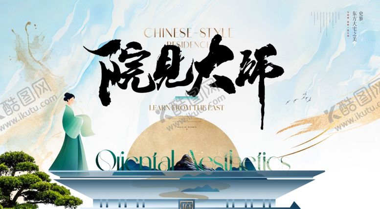 编号：50427804291309224139【酷图网】源文件下载-中式国潮风水墨地产主视觉展板