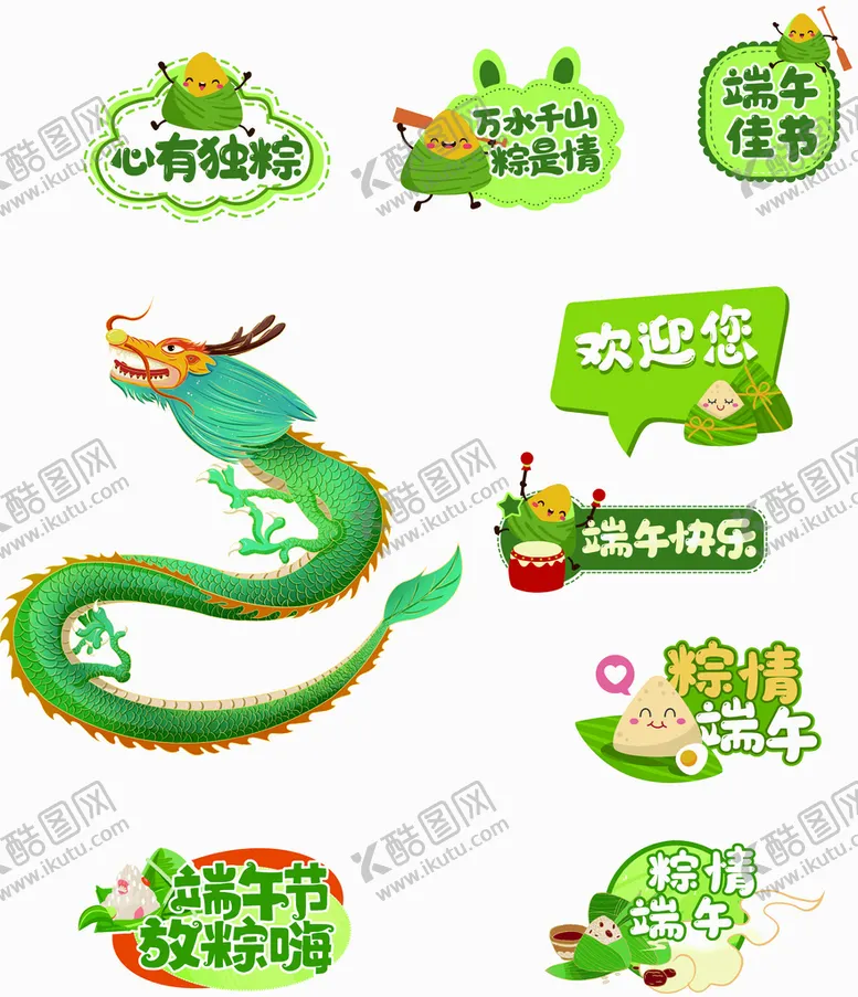 编号：84981301280359291432【酷图网】源文件下载-端午节手举牌牌子