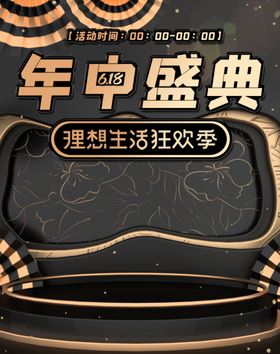 年中盛典