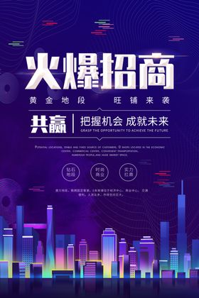 招商