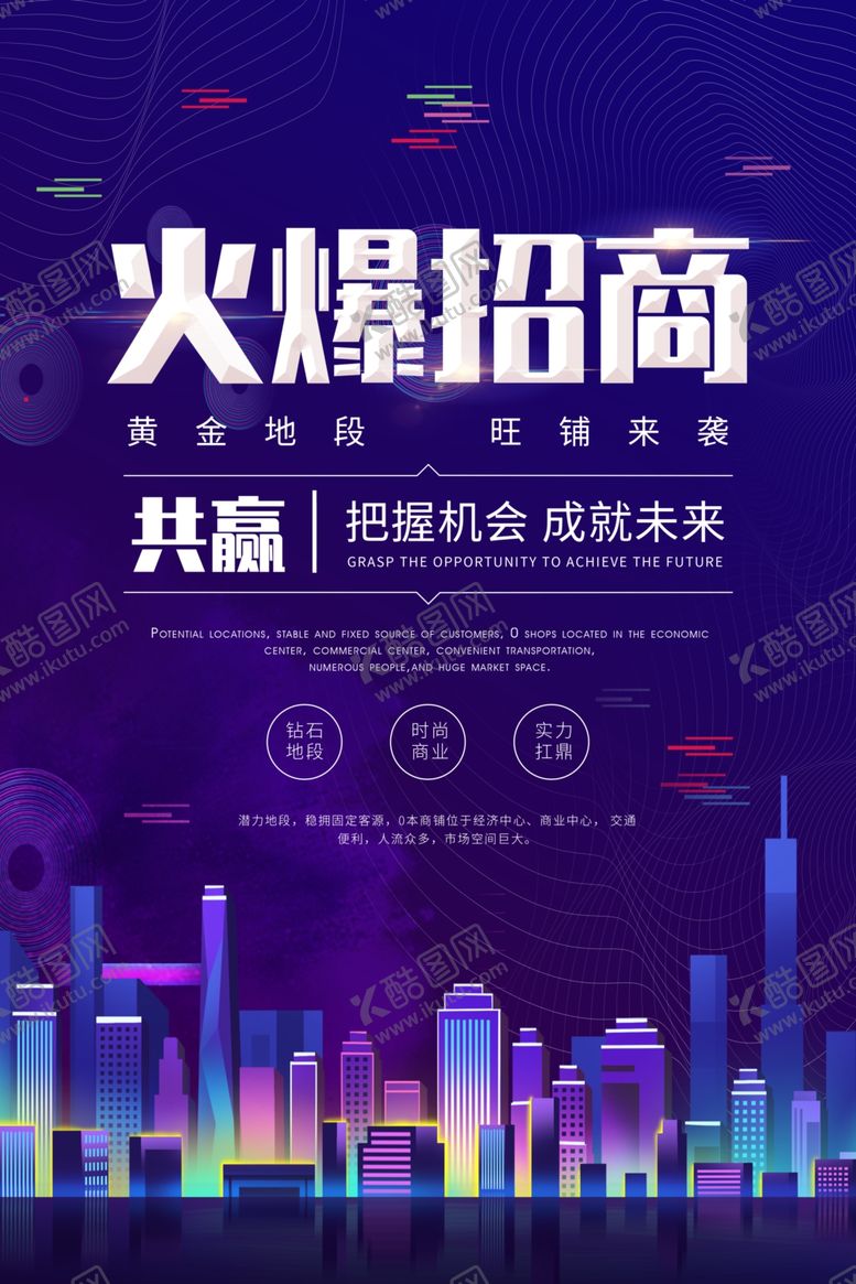 编号：13461209200312112144【酷图网】源文件下载-招商