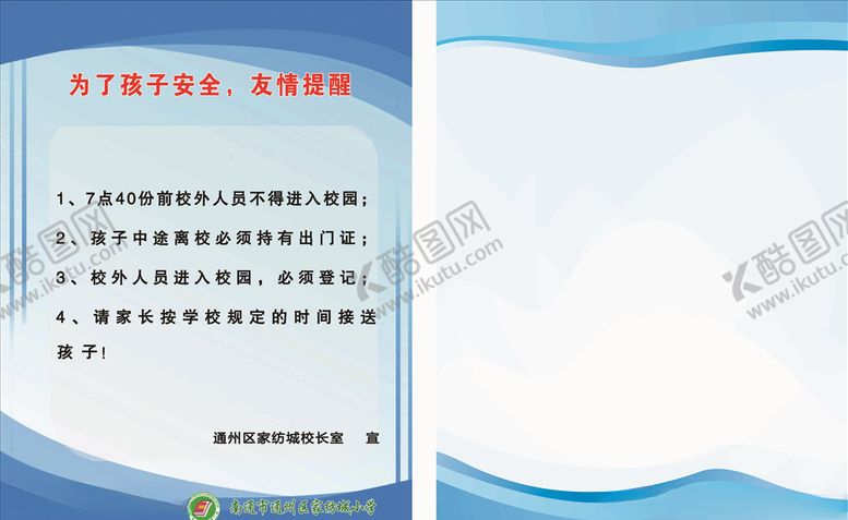 编号：50248205022212577998【酷图网】源文件下载-蓝色展板清爽背景图