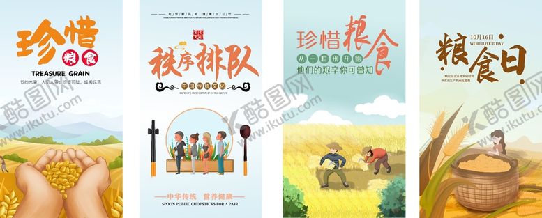 编号：95243609122125384192【酷图网】源文件下载-食堂文化挂画