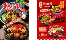 美味多样火锅食材海报