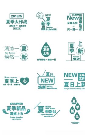 焕然一新