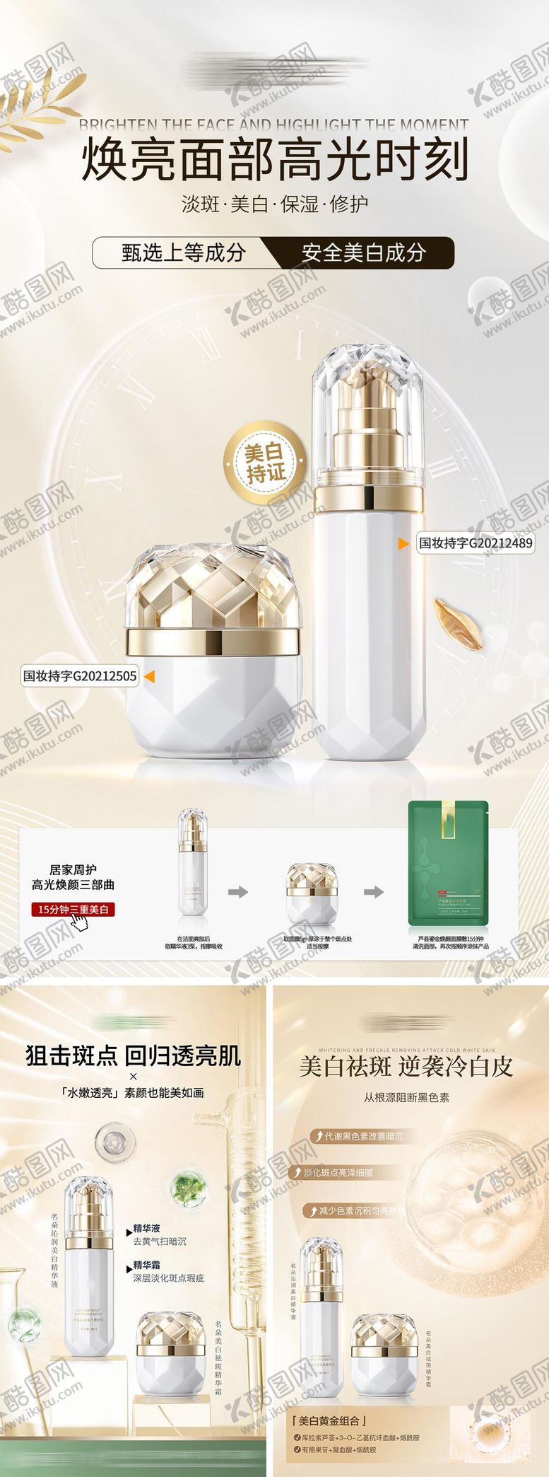 编号：47976307151406502421【酷图网】源文件下载-精华液精华油海报设计