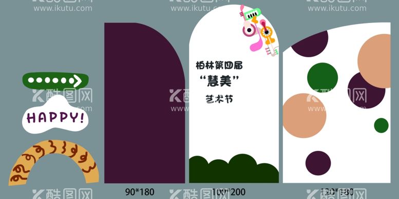 编号：12674712261517074546【酷图网】源文件下载-音乐节