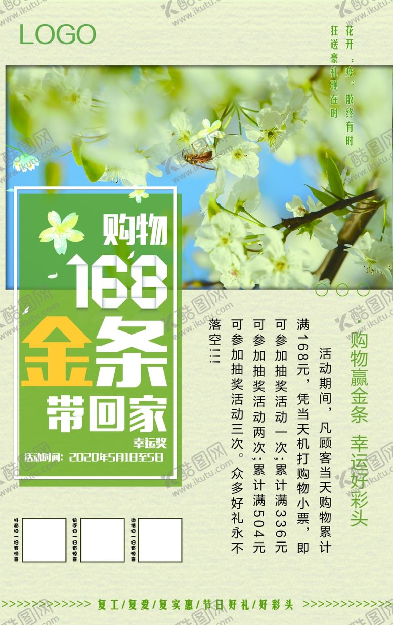 编号：54005707050635261008【酷图网】源文件下载-送金条