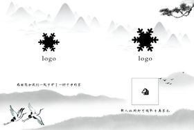 山水水墨茶文化折页