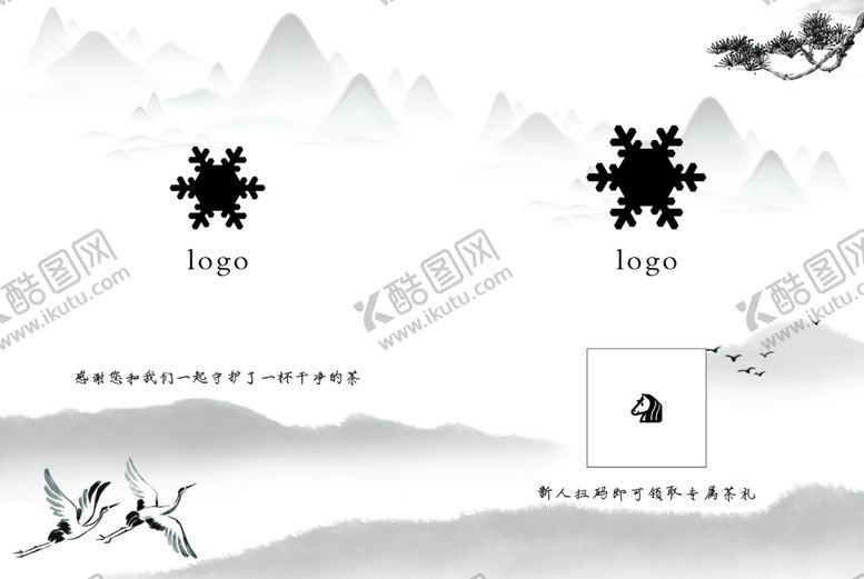编号：30828204042349554423【酷图网】源文件下载-山水水墨茶文化折页