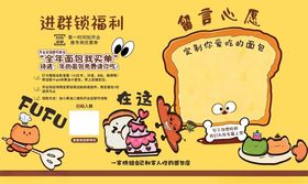 趣味早餐插画素材面包围挡展板喷