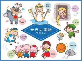 经典儿童童话插画集合