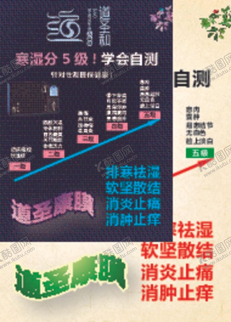 编号：61360312031640001205【酷图网】源文件下载-道圣和自测