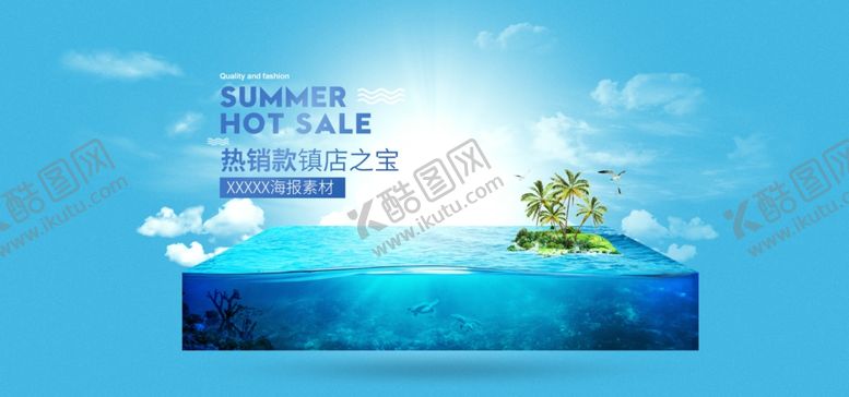 编号：55449207042346106832【酷图网】源文件下载-电商海报
