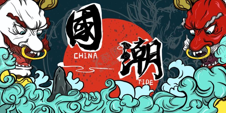 编号：54550007082115438200【酷图网】源文件下载-国潮展板