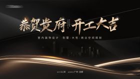 全屋定制装修动工kv