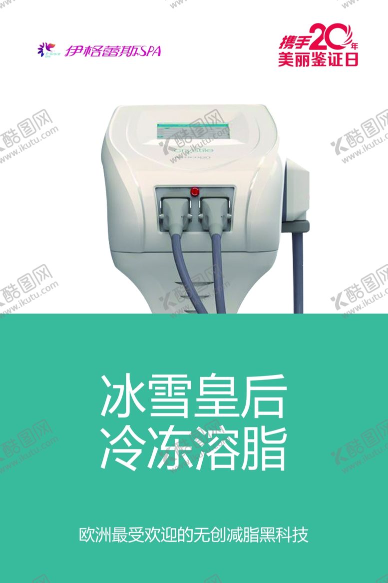 编号：68345802091515424187【酷图网】源文件下载-美容活动物料