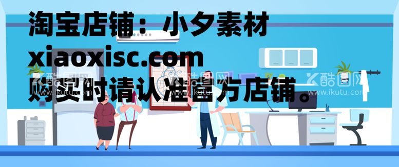 编号：76871312210755185958【酷图网】源文件下载-医疗情景插画