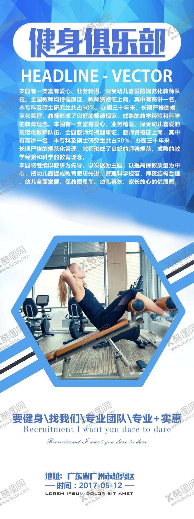 编号：68467312180755478995【酷图网】源文件下载-健身房