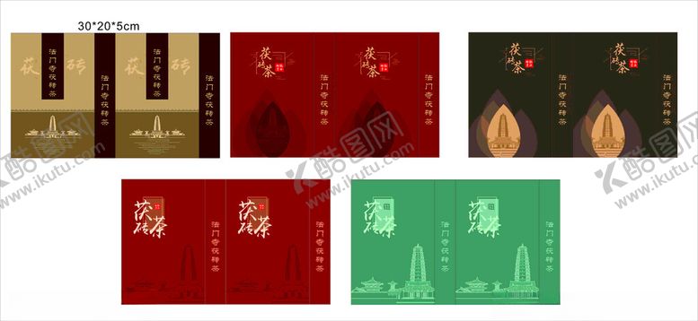 编号：33417601041950435887【酷图网】源文件下载-茯砖茶礼盒包装设计