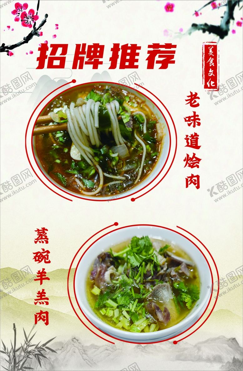 编号：95758412020323208920【酷图网】源文件下载-羊羔肉