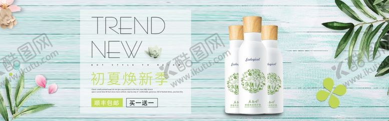 编号：94884707031148214222【酷图网】源文件下载-护肤品海报