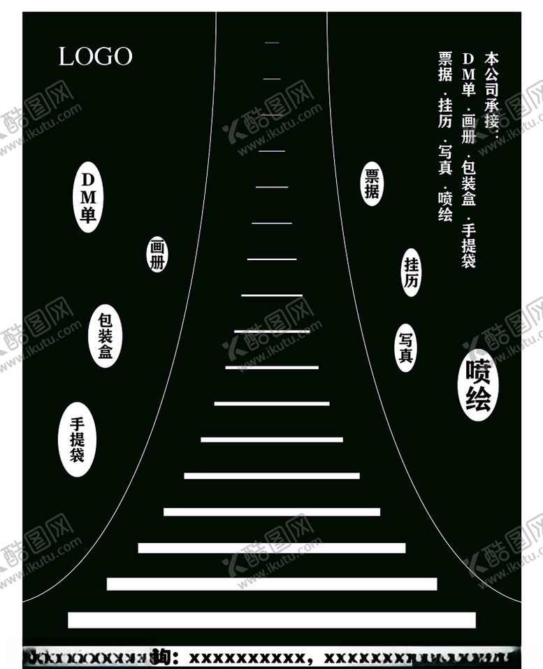 编号：90319105140140123802【酷图网】源文件下载-黑色海报