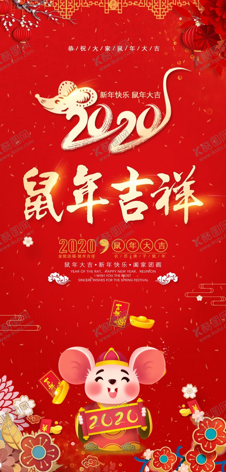 编号：69827310020219171751【酷图网】源文件下载-新年展架