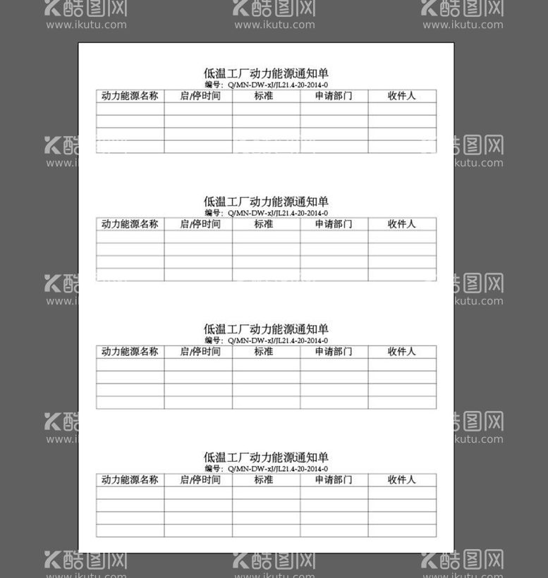 编号：47945811072317477503【酷图网】源文件下载-牛奶通知单