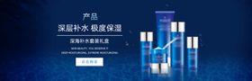 护肤品简约BANNER