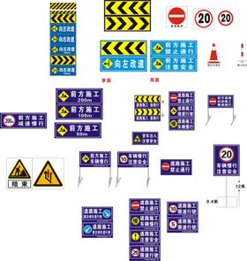 施工 导向   限速  禁止