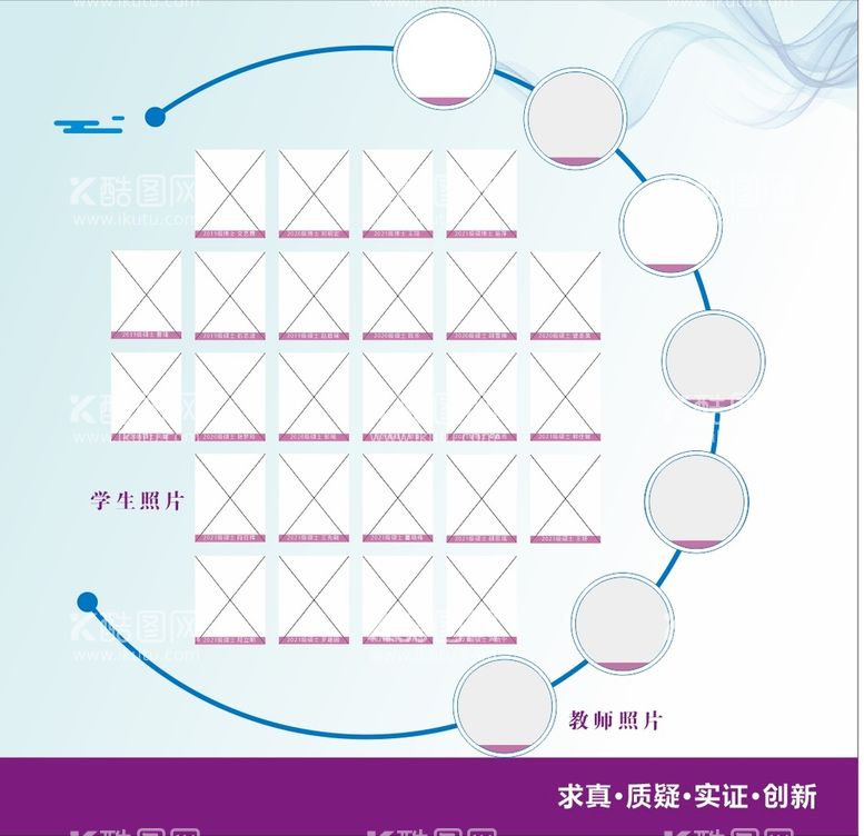 编号：50780110151251304516【酷图网】源文件下载-照片墙