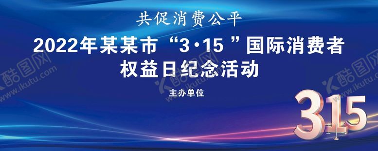 编号：91385709191937272036【酷图网】源文件下载-蓝色光线线条主背景