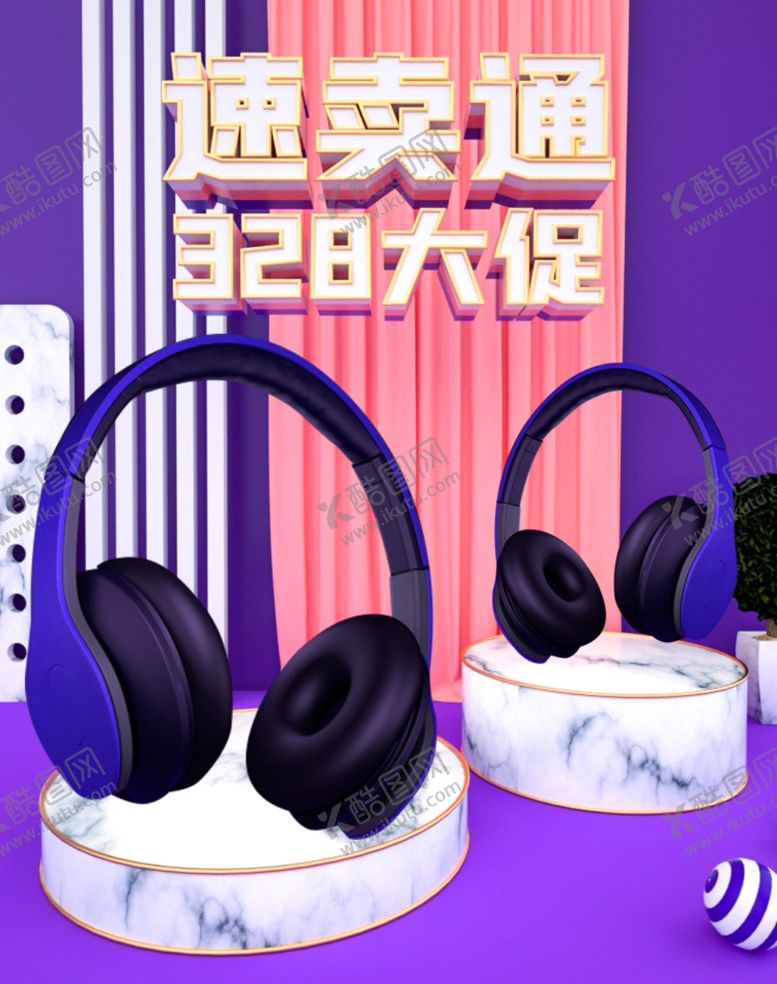 编号：48967307071914035703【酷图网】源文件下载-耳机