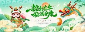 粽香端午福满安康端午佳节插画节