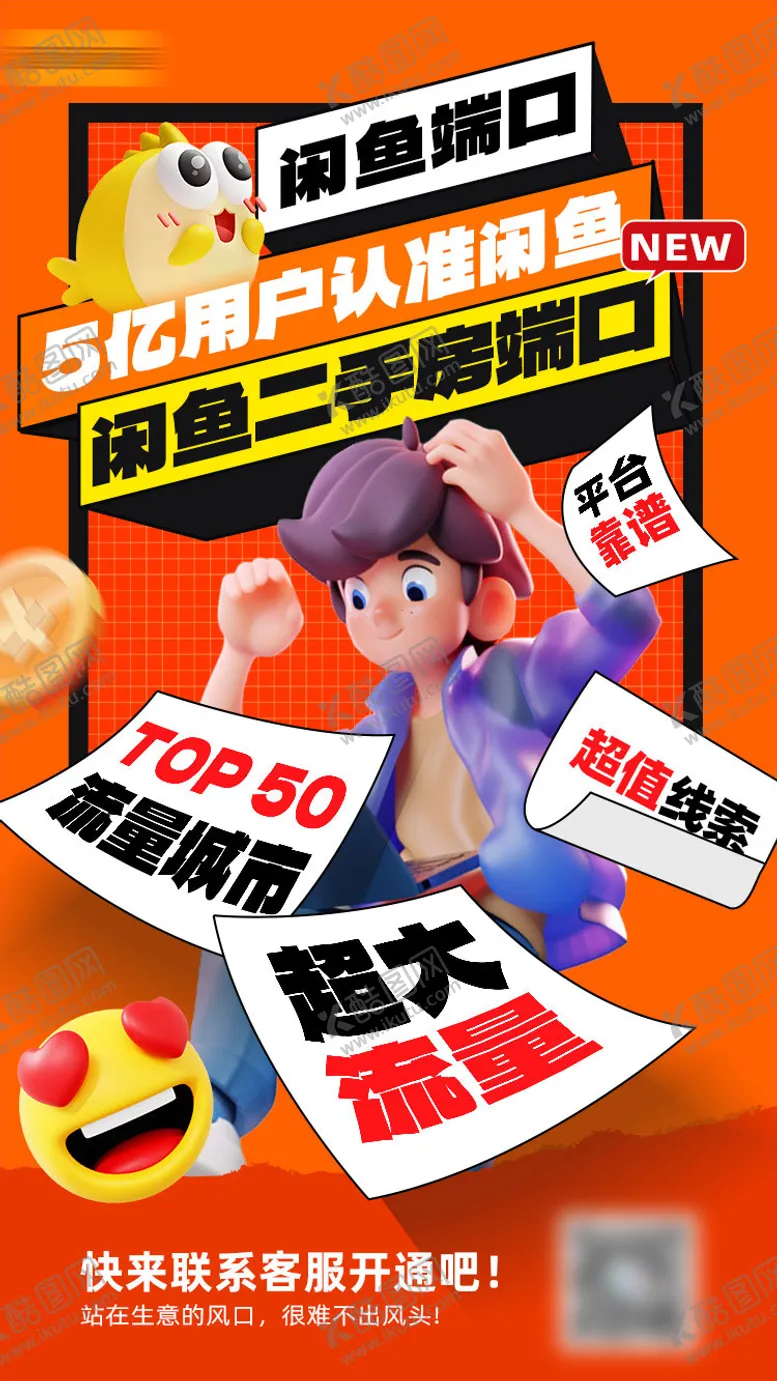 编号：25200304280557561310【酷图网】源文件下载-产品预热