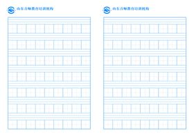 会员卡内页