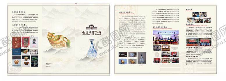 编号：98089511242014425437【酷图网】源文件下载-三折页博物馆