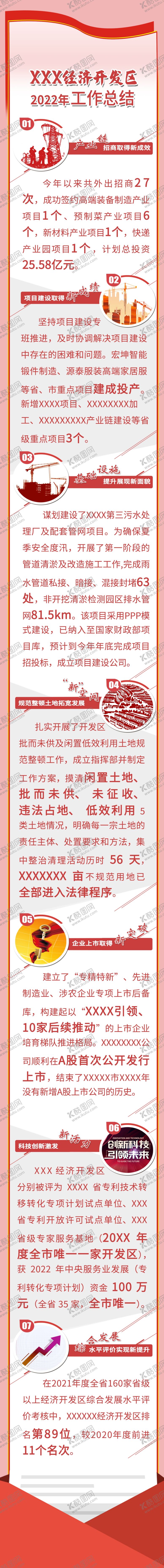 编号：68563012050130048156【酷图网】源文件下载-图解