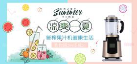 清凉一夏