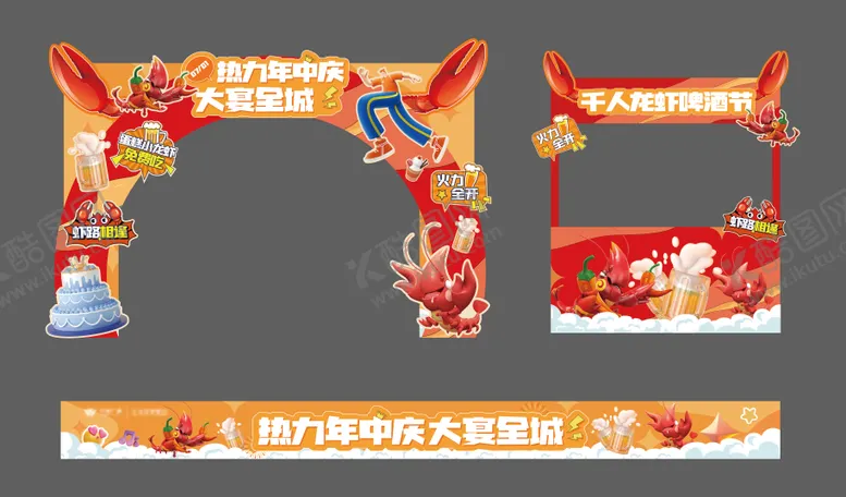 编号：29679404091942098148【酷图网】源文件下载-商场商业年中庆门头花车美陈